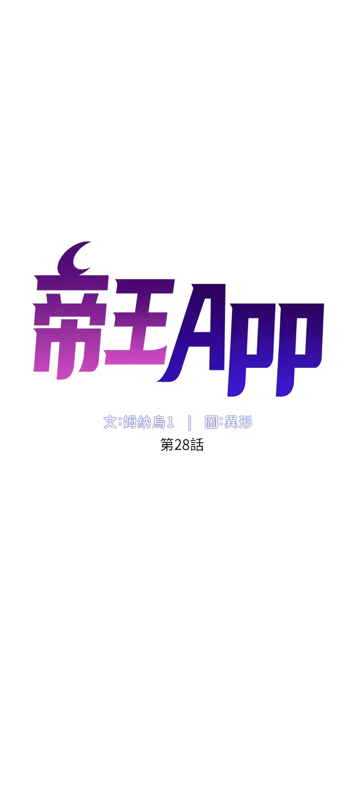 [Manhwa] Emperor App Fantasy, big breasts#[29P]-5