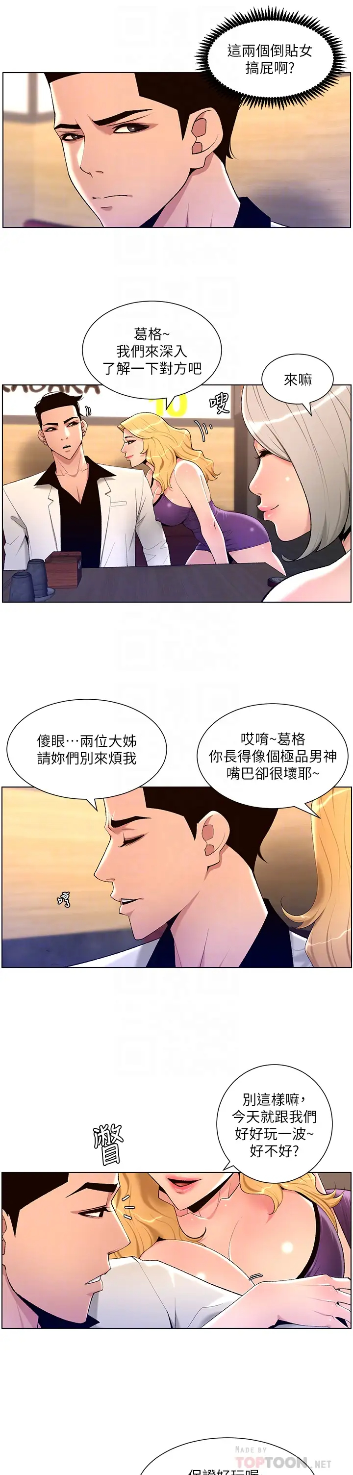 [Manhwa] Emperor App Fantasy, big breasts#[29P]-6