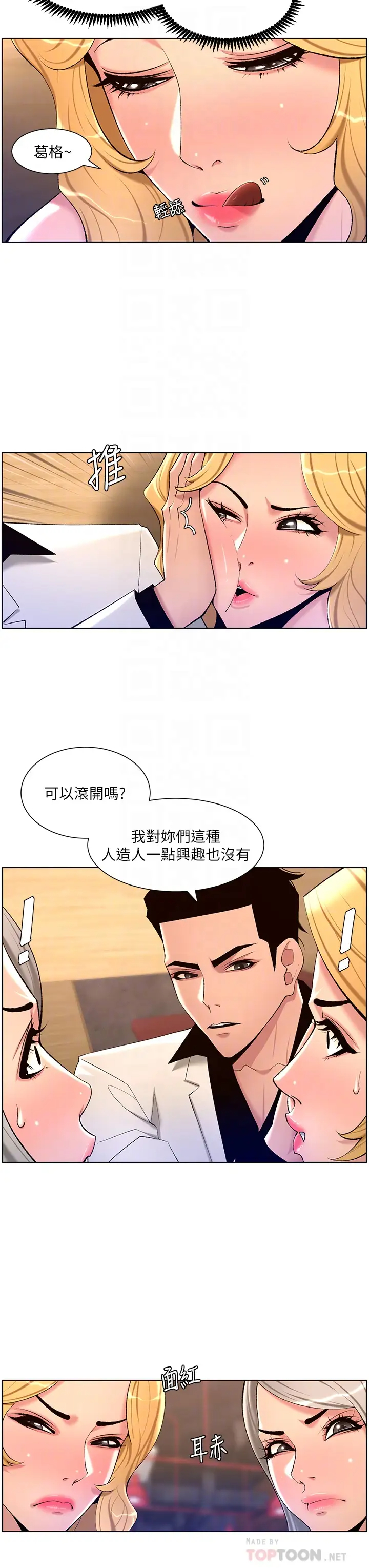 [Manhwa] Emperor App Fantasy, big breasts#[29P]-8