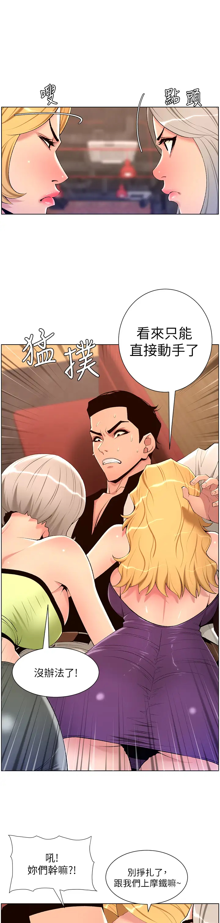 [Manhwa] Emperor App Fantasy, big breasts#[29P]-9