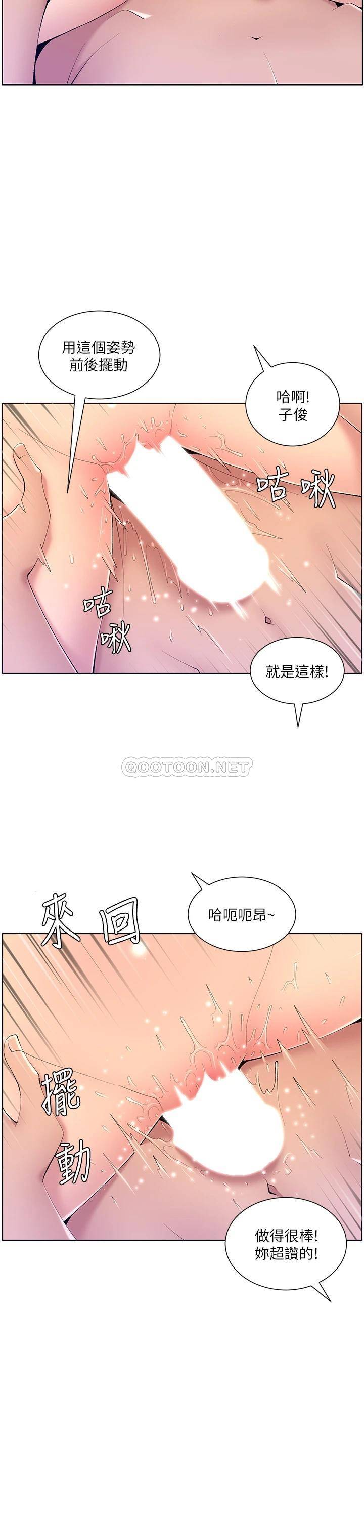 [韩国漫画] 帝王App 奇幻,巨乳大奶#[36P]-23