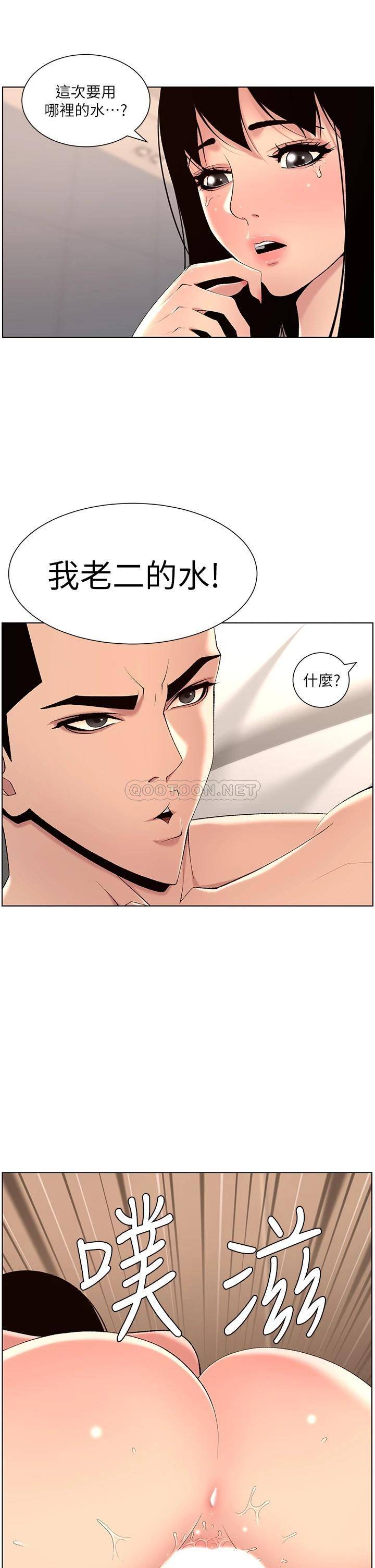 [韩国漫画] 帝王App 奇幻,巨乳大奶#[36P]-30