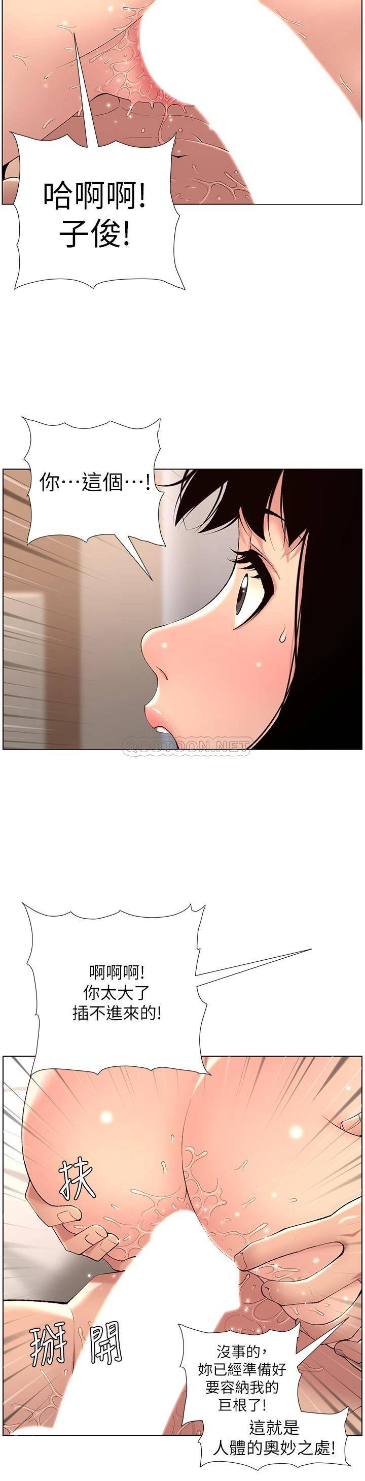 [韩国漫画] 帝王App 奇幻,巨乳大奶#[36P]-31