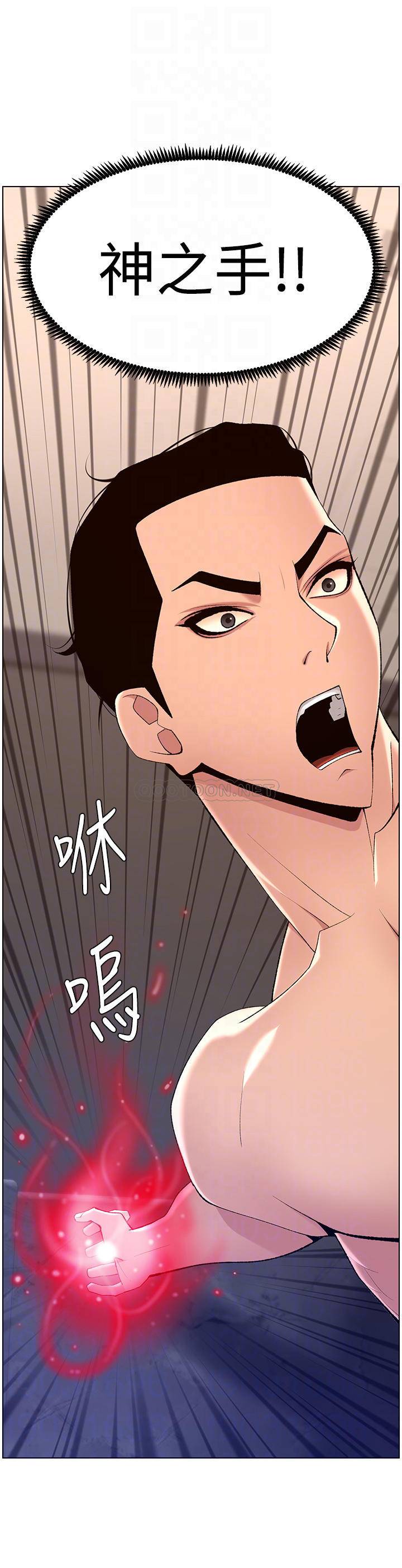 [韩国漫画] 帝王App 奇幻,巨乳大奶#[36P]-6