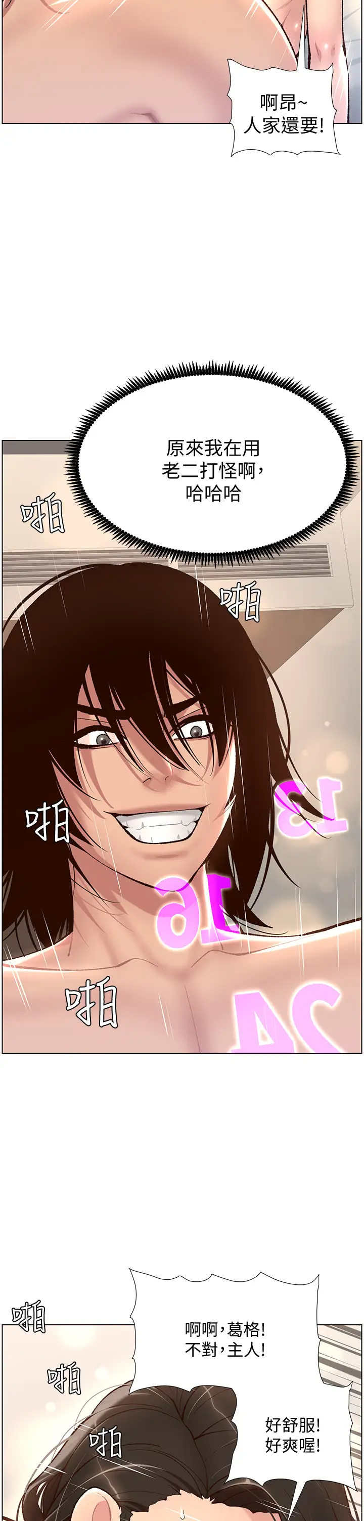 [韩国漫画] 帝王App 奇幻,巨乳大奶#[40P]-28
