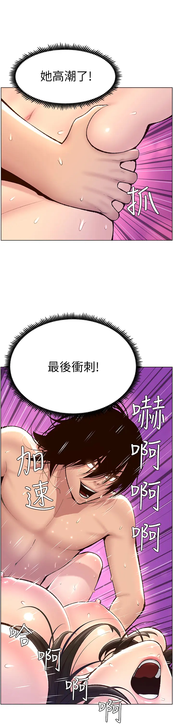 [韩国漫画] 帝王App 奇幻,巨乳大奶#[40P]-33
