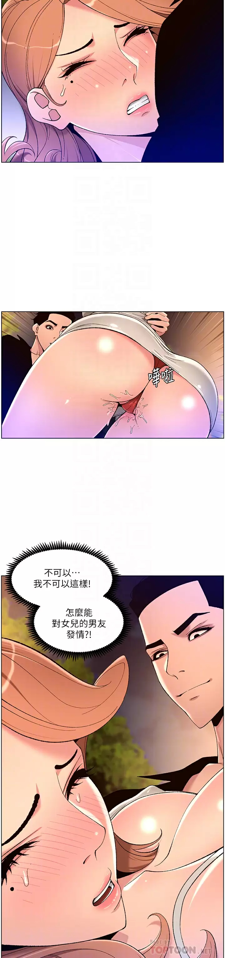 [Manhwa] Emperor App Fantasy, big breasts#[37P]-10