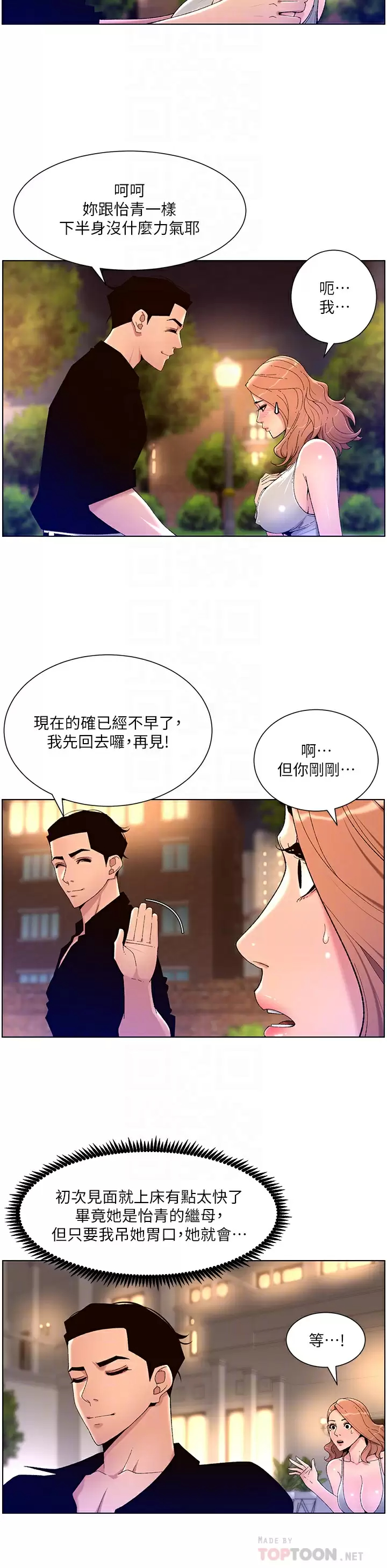 [Manhwa] Emperor App Fantasy, big breasts#[37P]-12