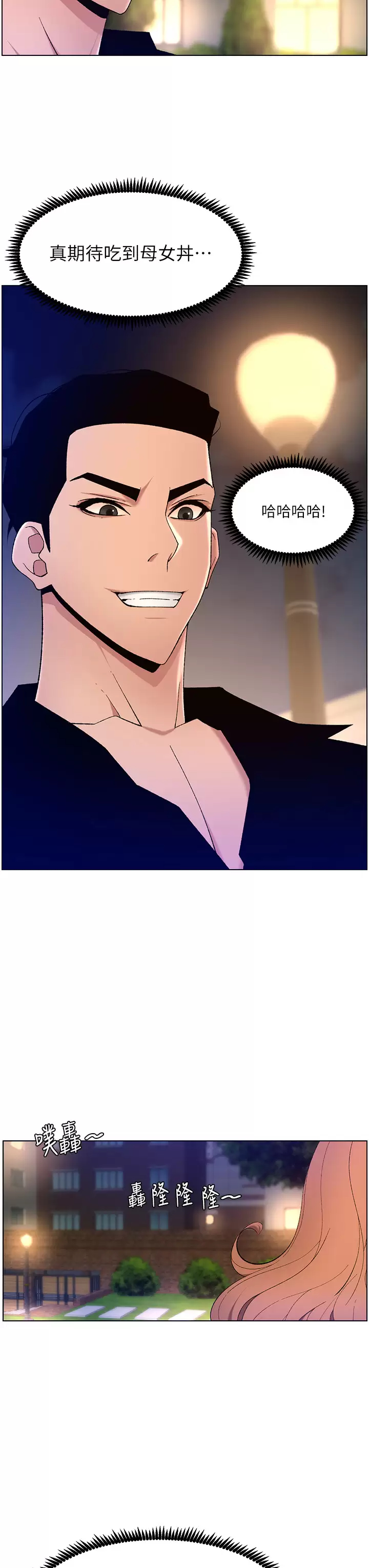 [Manhwa] Emperor App Fantasy, big breasts#[37P]-15