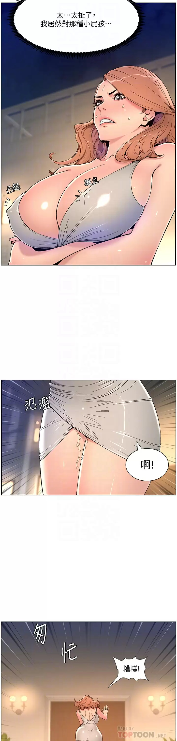 [Manhwa] Emperor App Fantasy, big breasts#[37P]-16