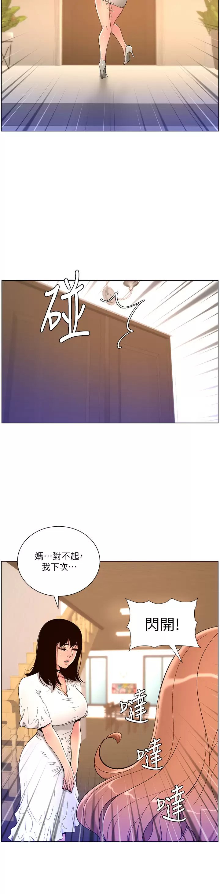 [Manhwa] Emperor App Fantasy, big breasts#[37P]-17