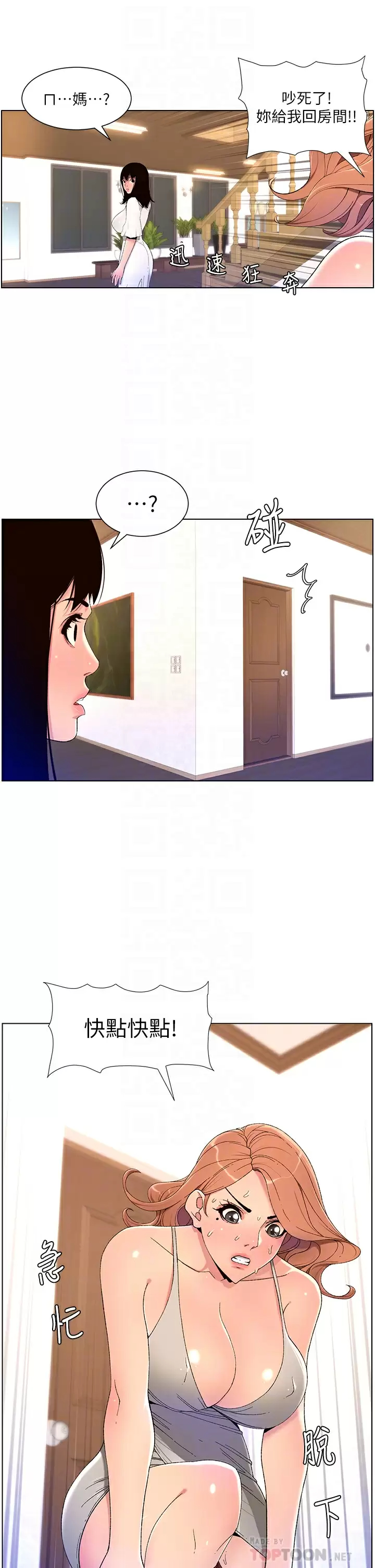 [Manhwa] Emperor App Fantasy, big breasts#[37P]-18