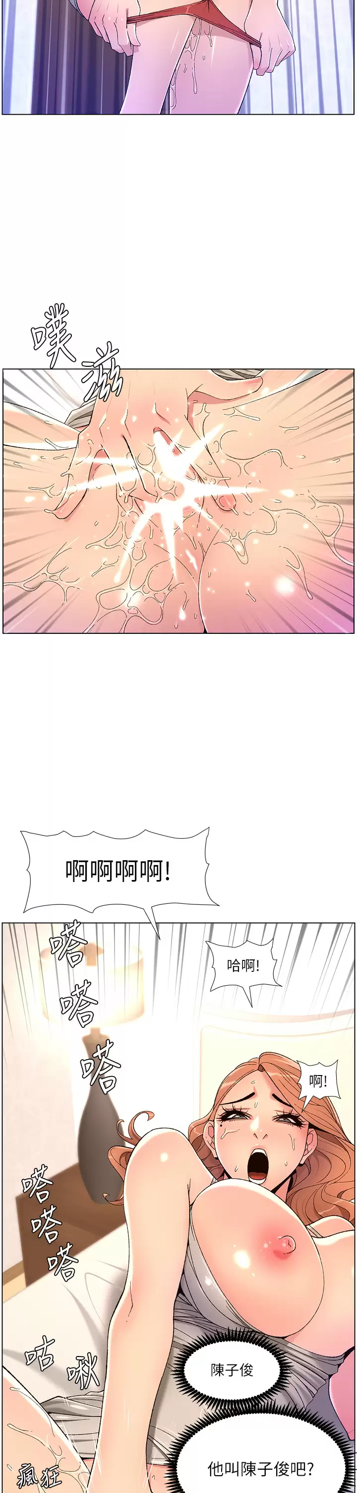 [Manhwa] Emperor App Fantasy, big breasts#[37P]-19