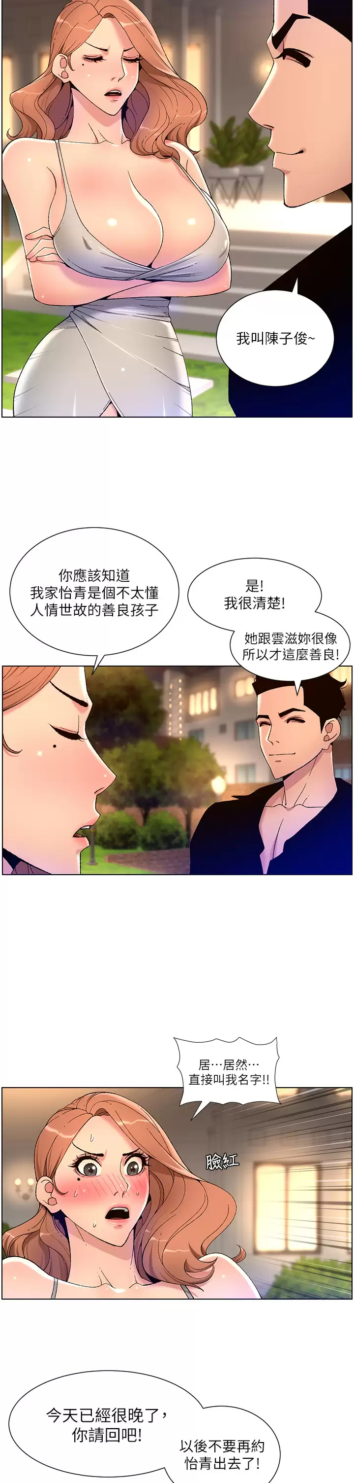 [Manhwa] Emperor App Fantasy, big breasts#[37P]-2