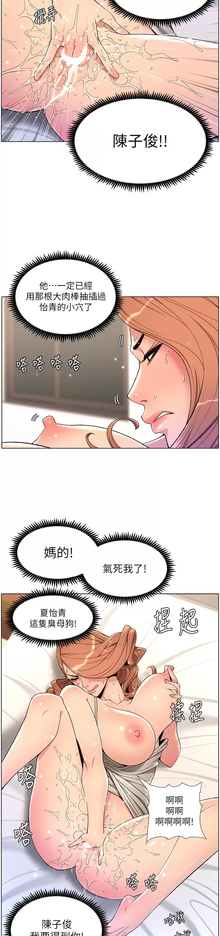 [Manhwa] Emperor App Fantasy, big breasts#[37P]-20