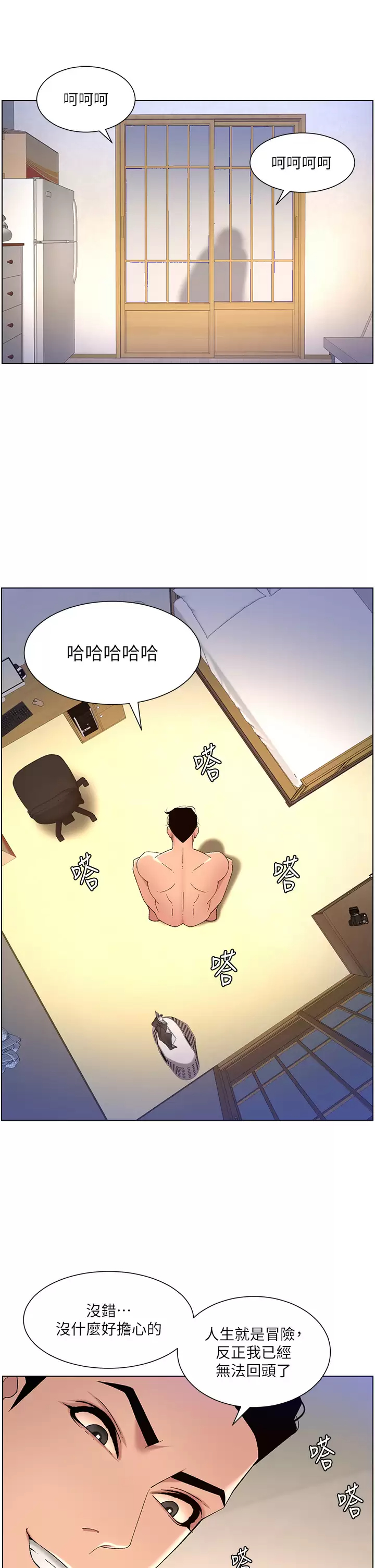 [Manhwa] Emperor App Fantasy, big breasts#[37P]-23