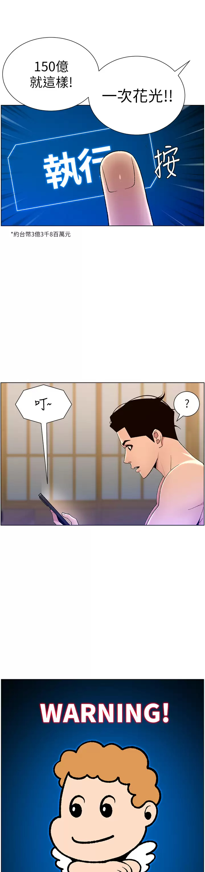 [Manhwa] Emperor App Fantasy, big breasts#[37P]-25