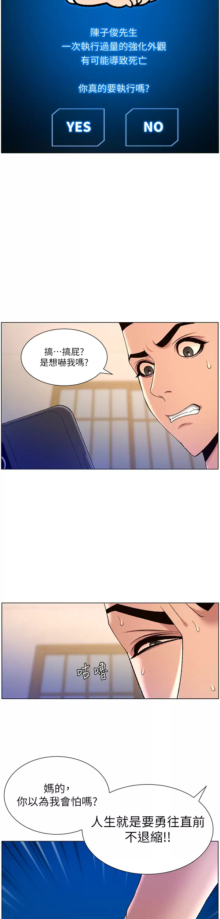 [Manhwa] Emperor App Fantasy, big breasts#[37P]-26