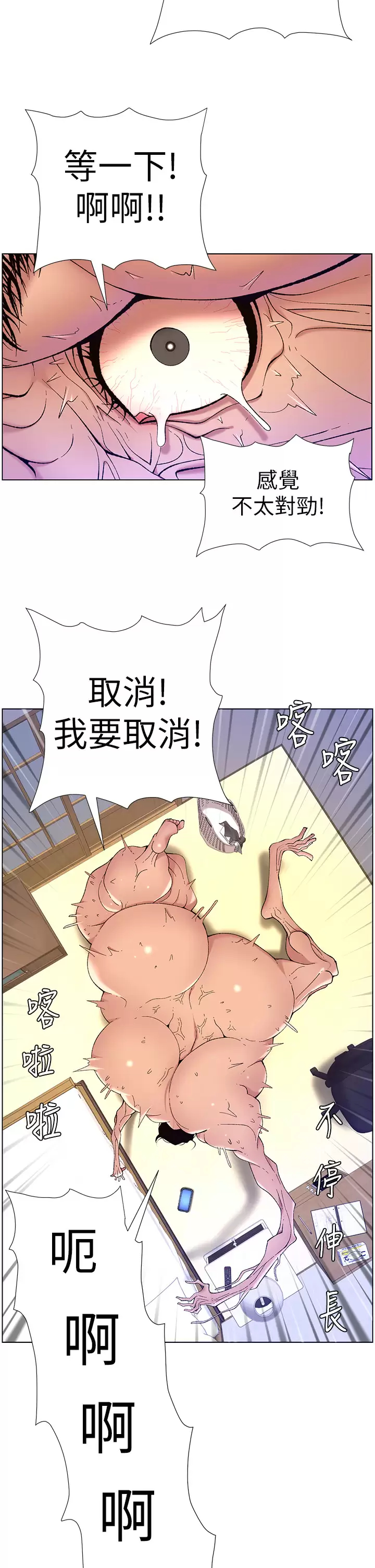 [Manhwa] Emperor App Fantasy, big breasts#[37P]-31
