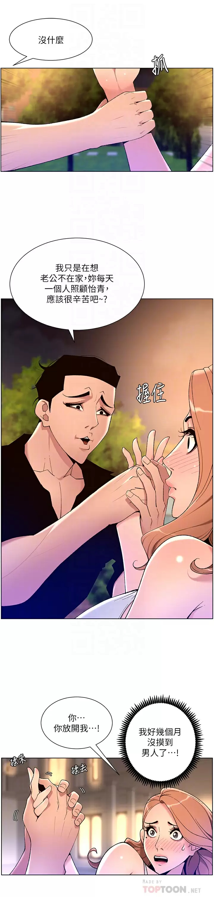 [Manhwa] Emperor App Fantasy, big breasts#[37P]-8