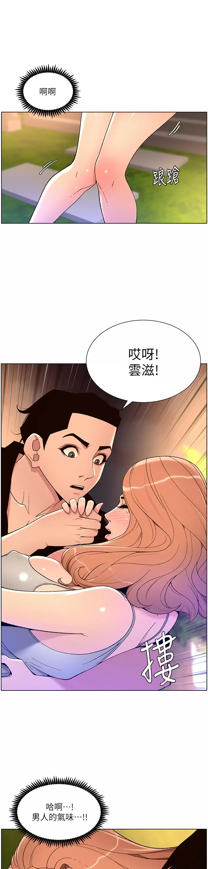 [Manhwa] Emperor App Fantasy, big breasts#[37P]-9