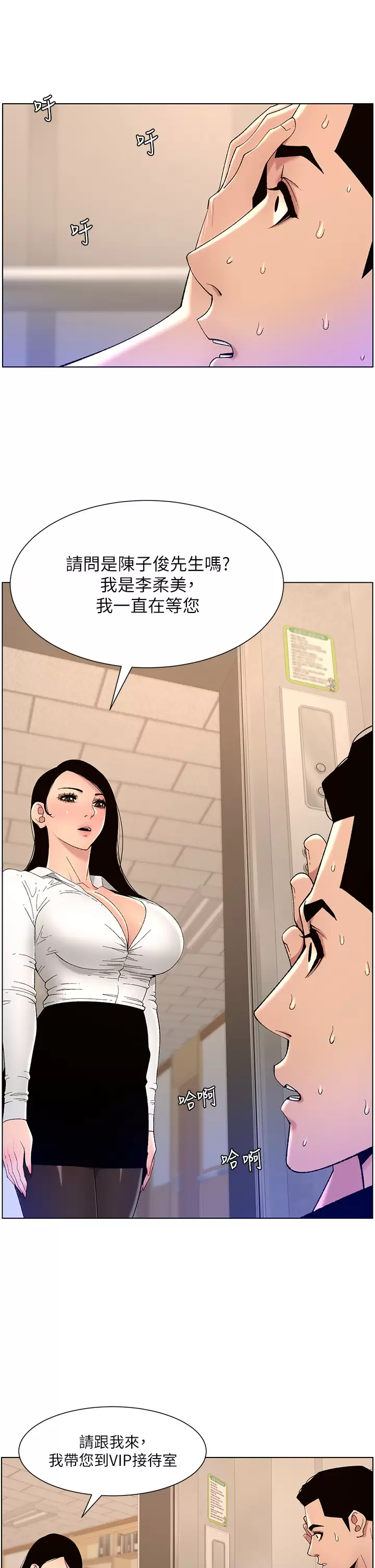 [韩国漫画] 帝王App 奇幻,巨乳大奶#[32P]-13