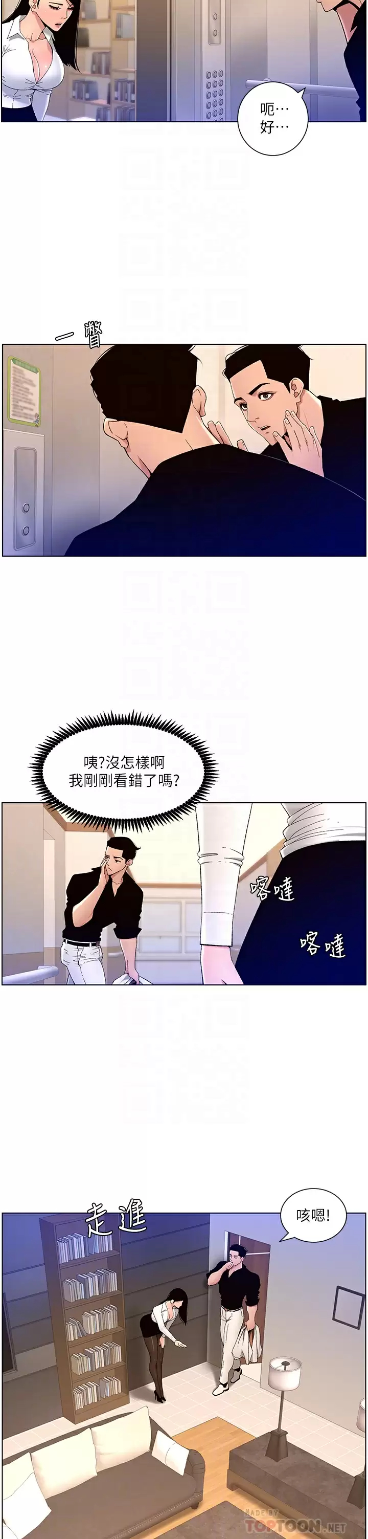 [韩国漫画] 帝王App 奇幻,巨乳大奶#[32P]-14