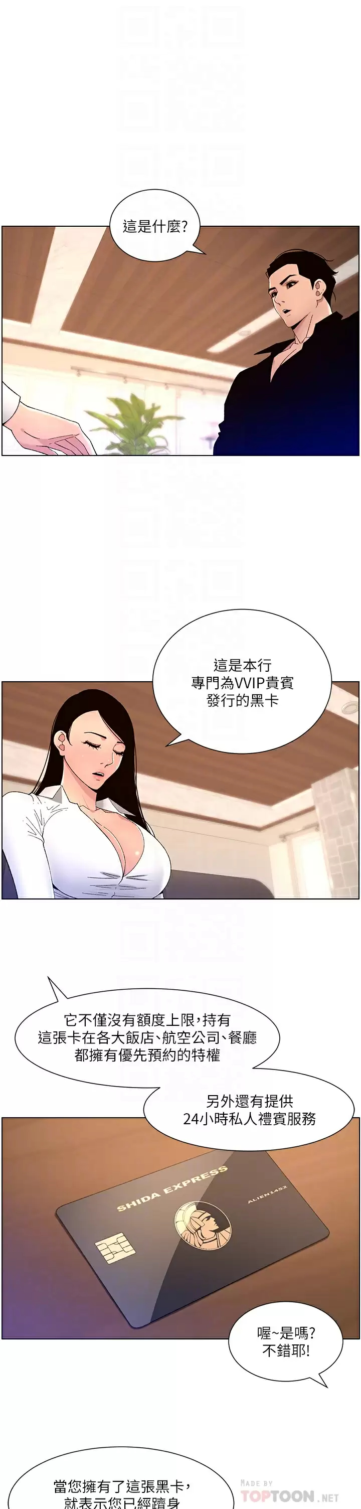 [韩国漫画] 帝王App 奇幻,巨乳大奶#[32P]-16