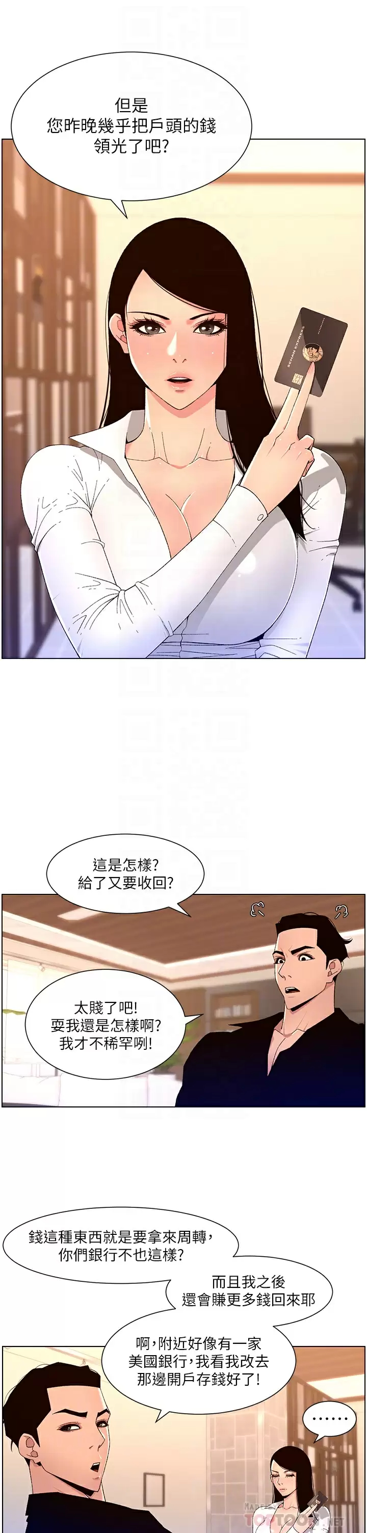 [韩国漫画] 帝王App 奇幻,巨乳大奶#[32P]-18