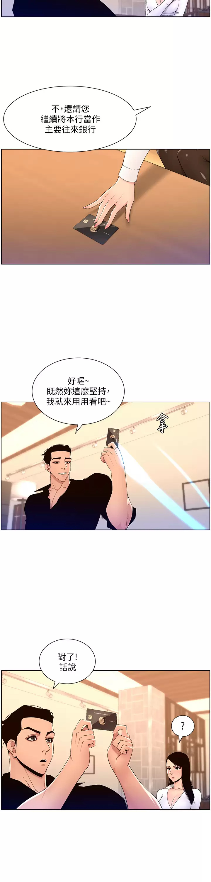 [韩国漫画] 帝王App 奇幻,巨乳大奶#[32P]-19