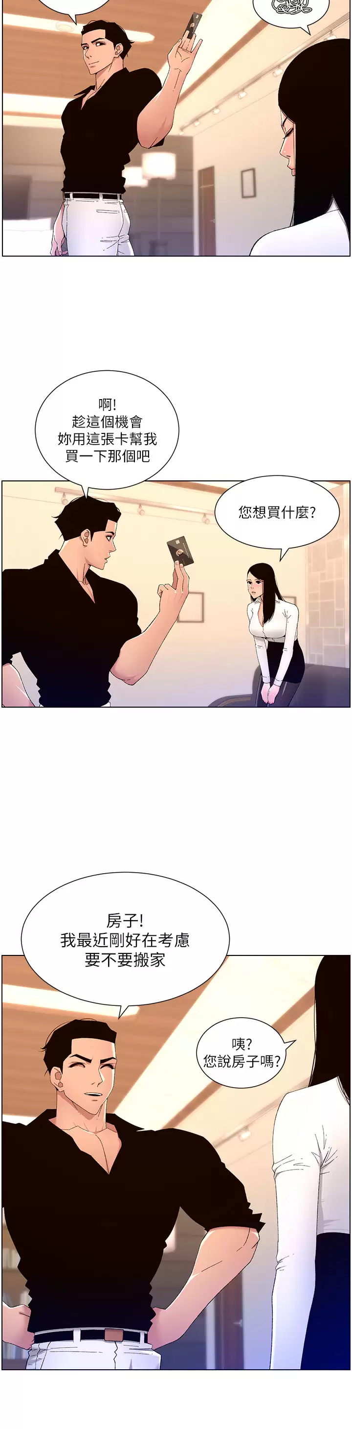[韩国漫画] 帝王App 奇幻,巨乳大奶#[32P]-22