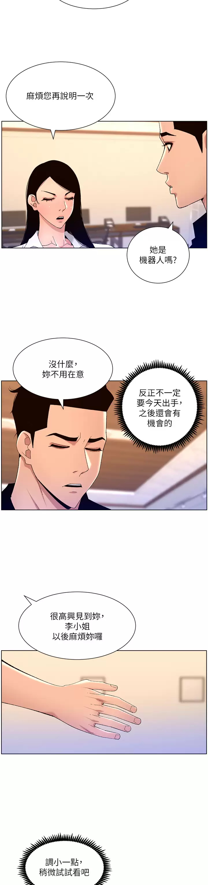 [韩国漫画] 帝王App 奇幻,巨乳大奶#[32P]-25