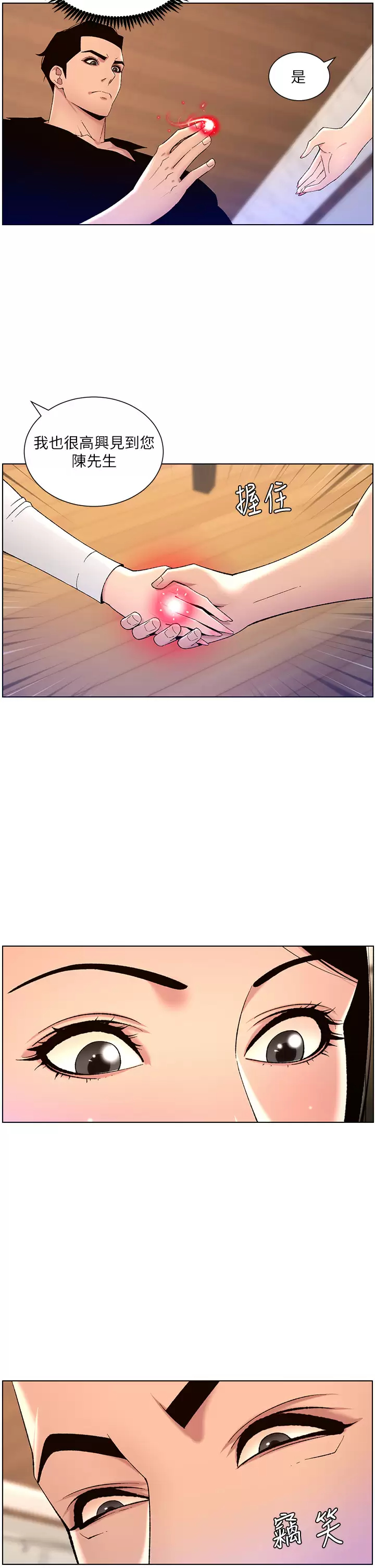 [韩国漫画] 帝王App 奇幻,巨乳大奶#[32P]-26