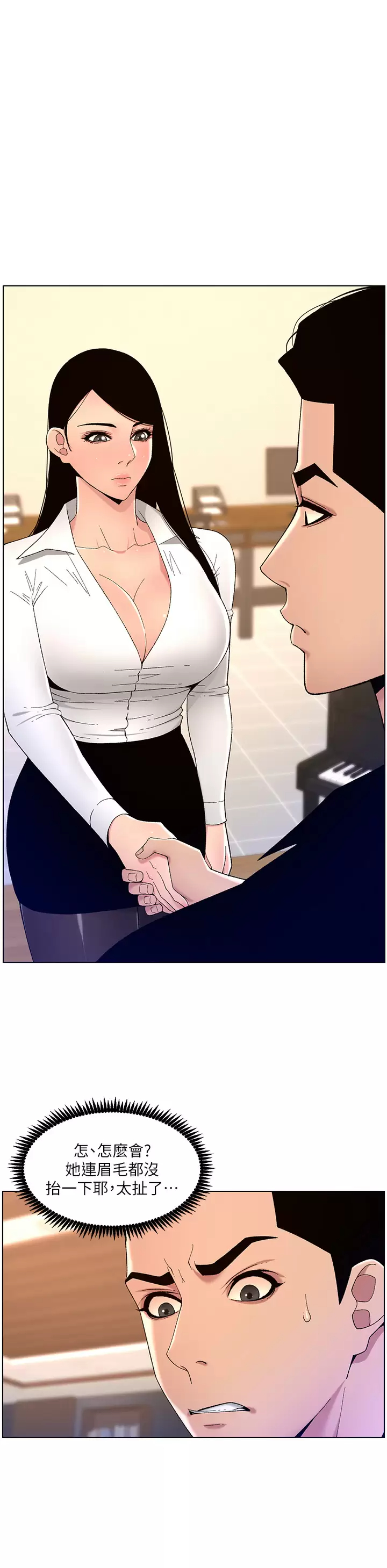 [韩国漫画] 帝王App 奇幻,巨乳大奶#[32P]-27