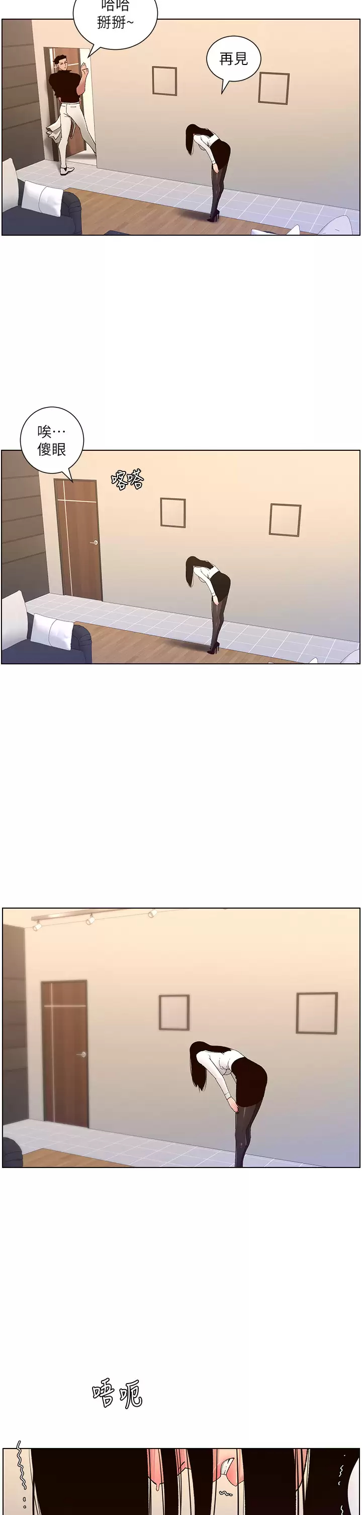 [韩国漫画] 帝王App 奇幻,巨乳大奶#[32P]-29