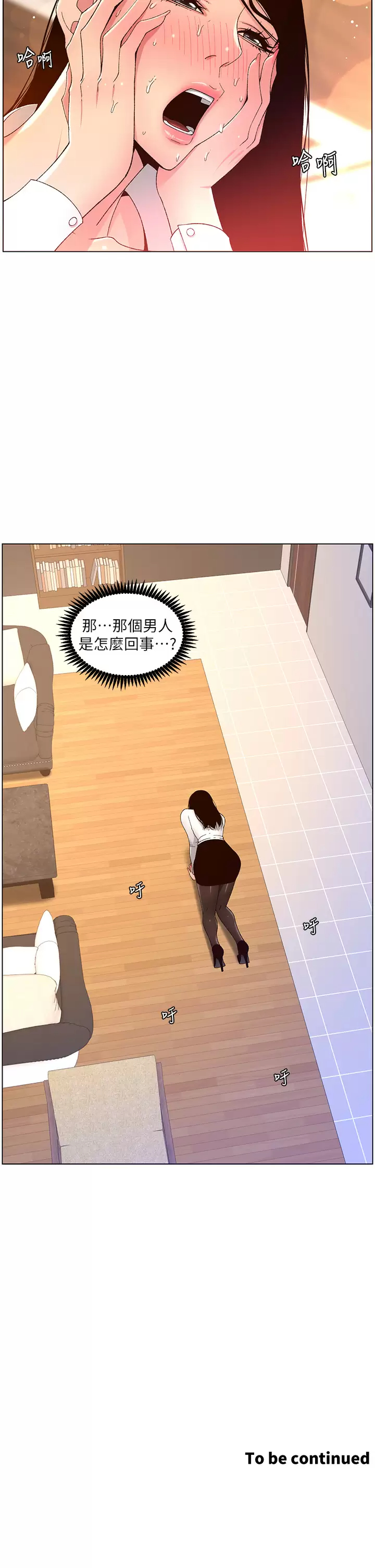 [韩国漫画] 帝王App 奇幻,巨乳大奶#[32P]-31