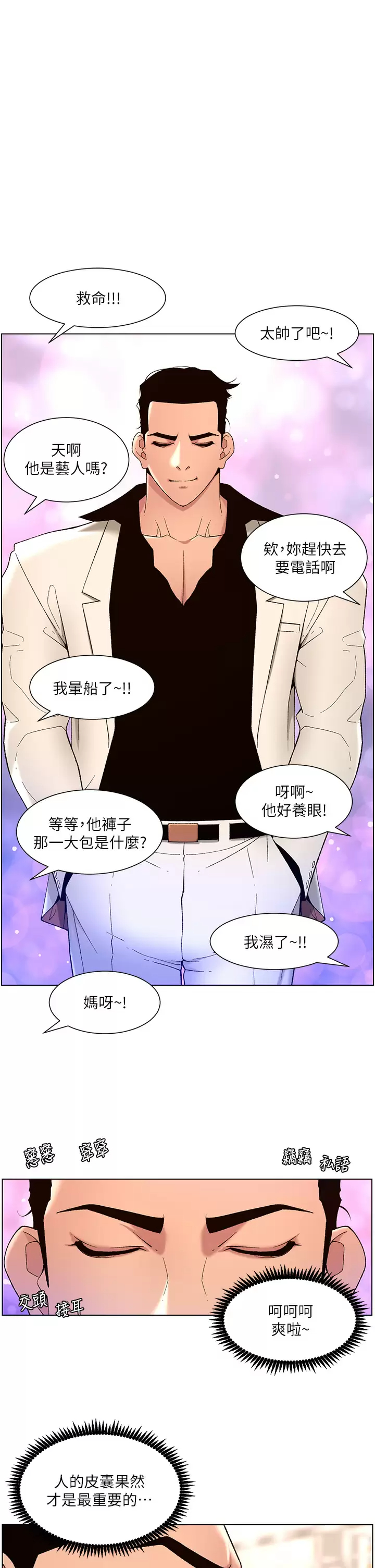 [韩国漫画] 帝王App 奇幻,巨乳大奶#[32P]-7