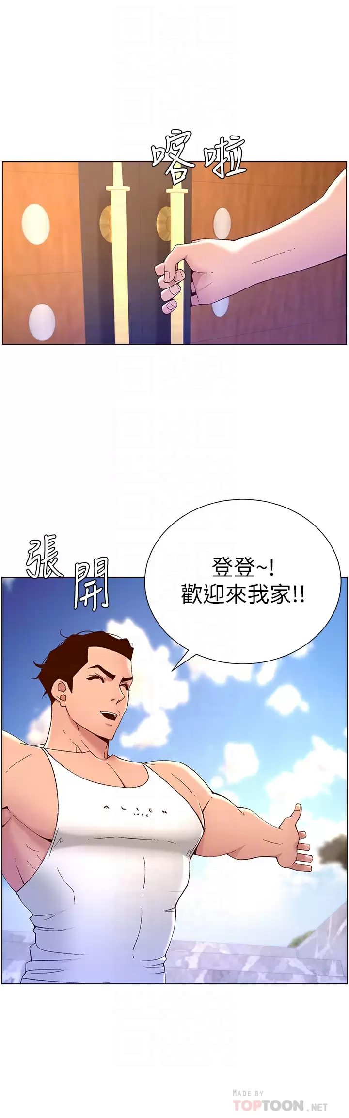 [韩国漫画] 帝王App 奇幻,巨乳大奶#[34P]-10