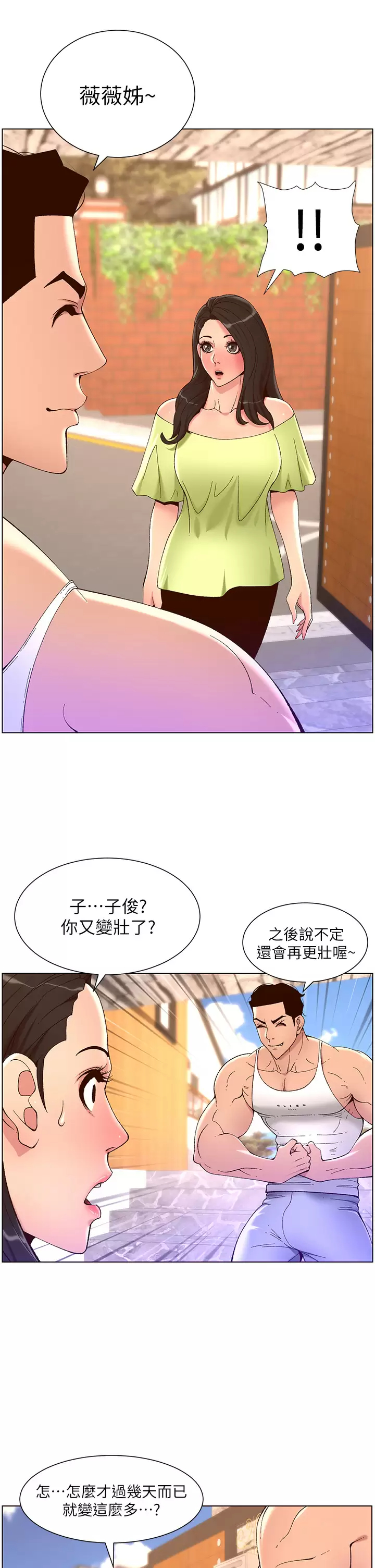 [韩国漫画] 帝王App 奇幻,巨乳大奶#[34P]-11