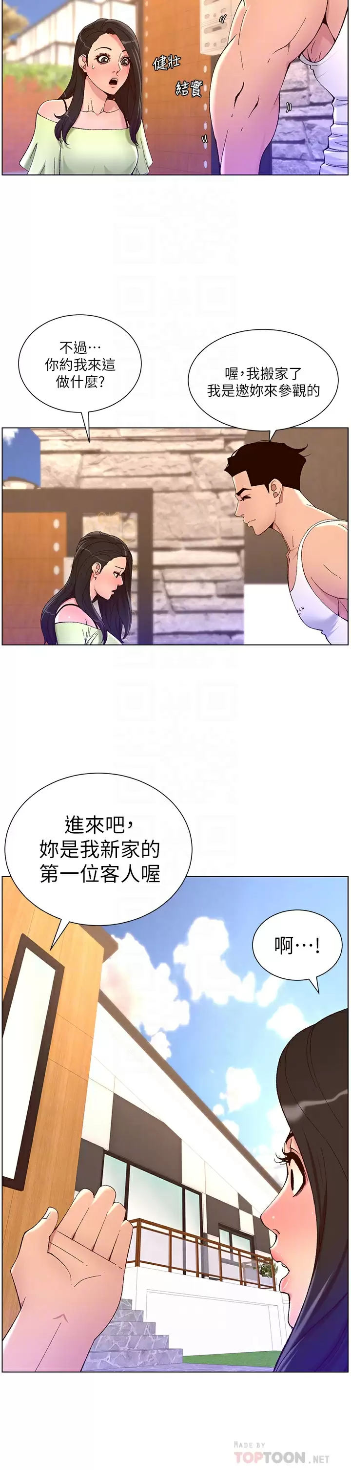 [韩国漫画] 帝王App 奇幻,巨乳大奶#[34P]-12