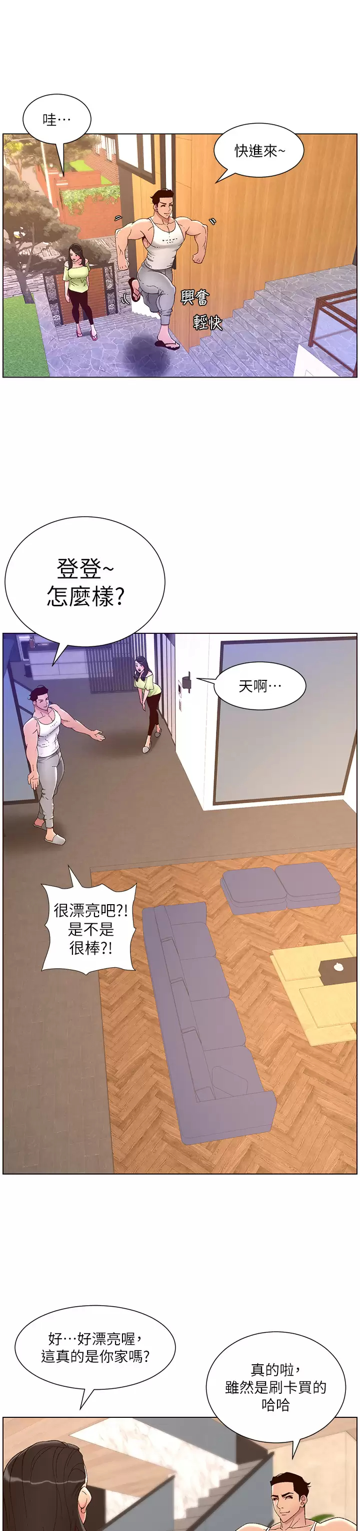 [韩国漫画] 帝王App 奇幻,巨乳大奶#[34P]-13