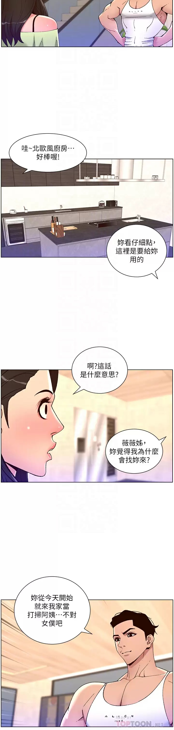 [韩国漫画] 帝王App 奇幻,巨乳大奶#[34P]-14
