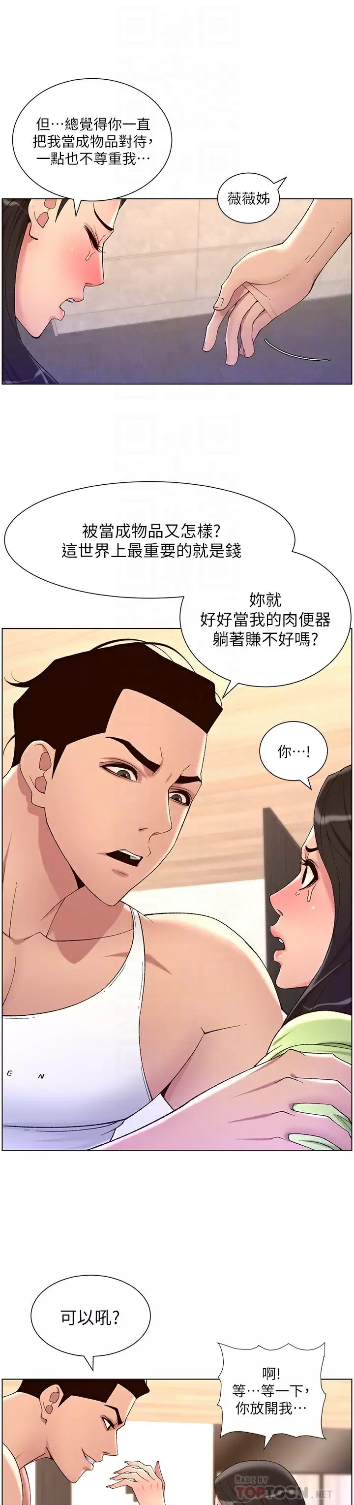 [韩国漫画] 帝王App 奇幻,巨乳大奶#[34P]-18