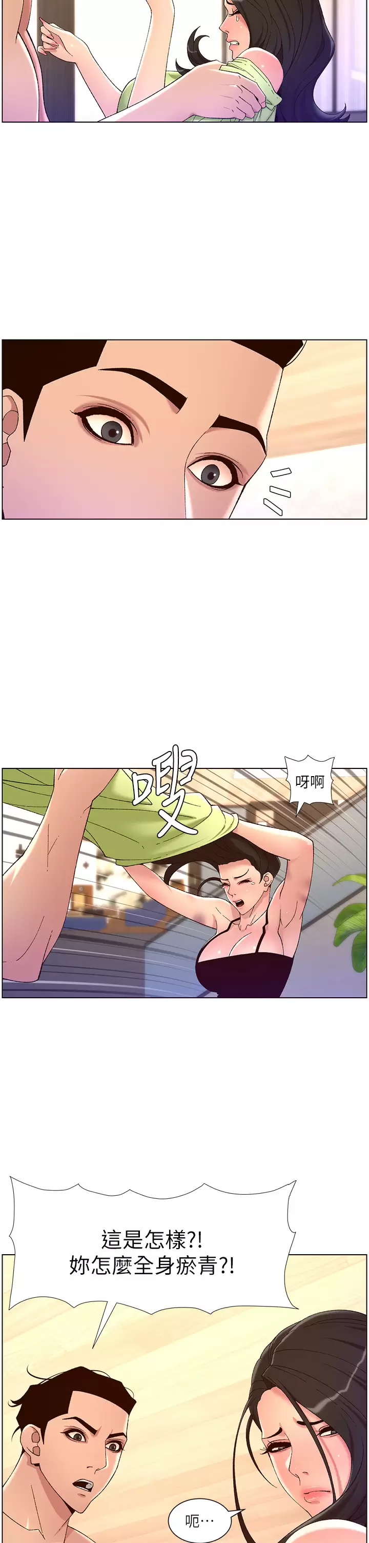 [韩国漫画] 帝王App 奇幻,巨乳大奶#[34P]-19