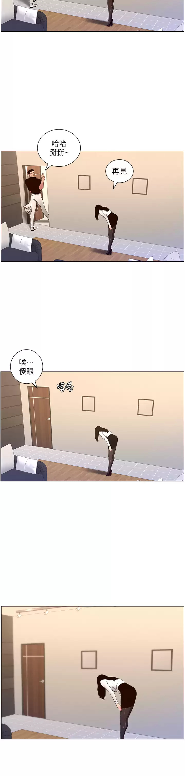 [韩国漫画] 帝王App 奇幻,巨乳大奶#[34P]-2