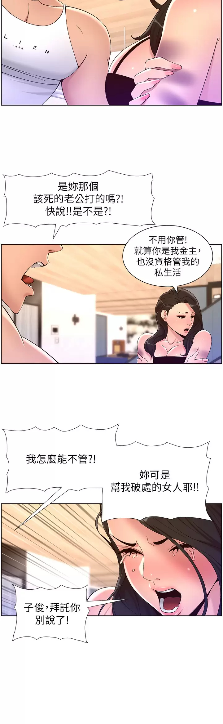 [韩国漫画] 帝王App 奇幻,巨乳大奶#[34P]-20