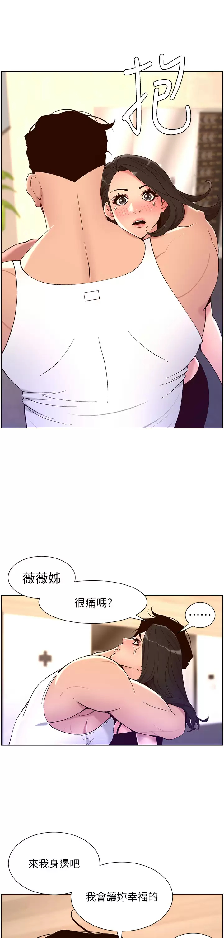 [韩国漫画] 帝王App 奇幻,巨乳大奶#[34P]-21
