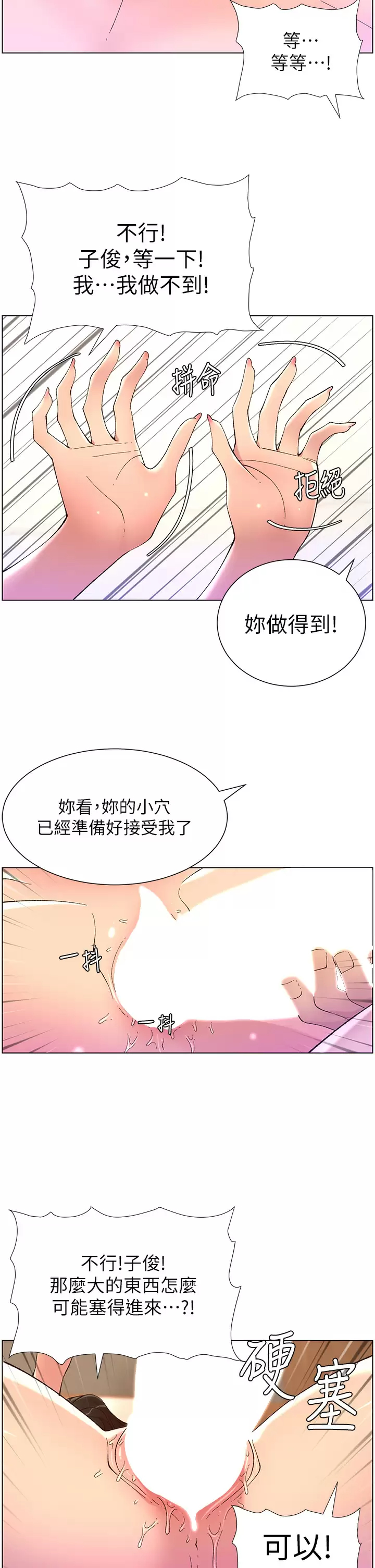 [韩国漫画] 帝王App 奇幻,巨乳大奶#[34P]-29
