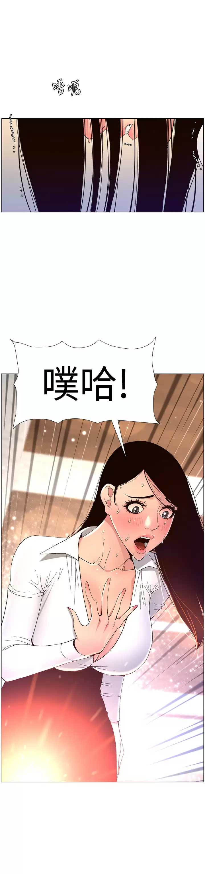 [韩国漫画] 帝王App 奇幻,巨乳大奶#[34P]-3