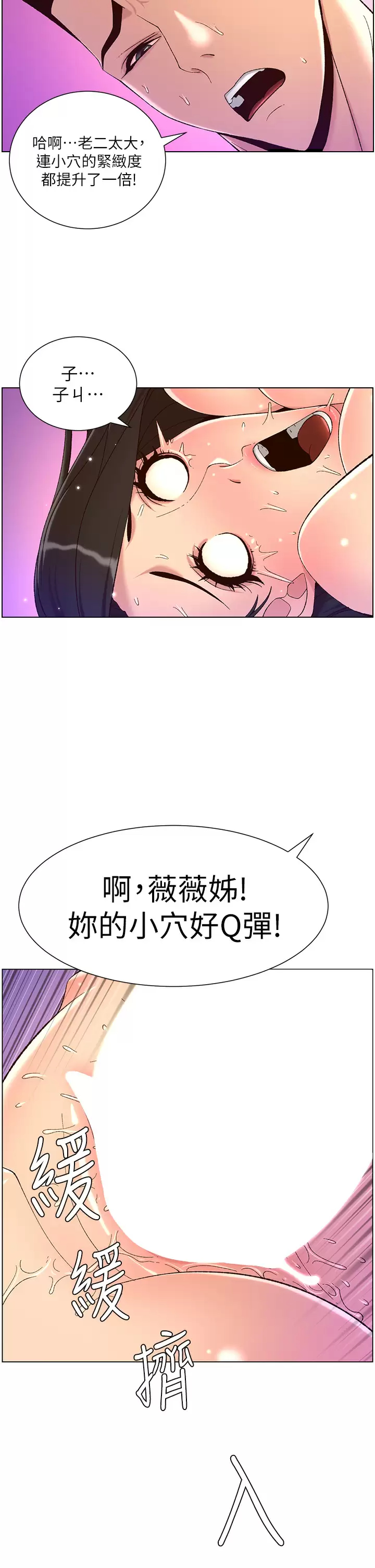 [韩国漫画] 帝王App 奇幻,巨乳大奶#[34P]-32